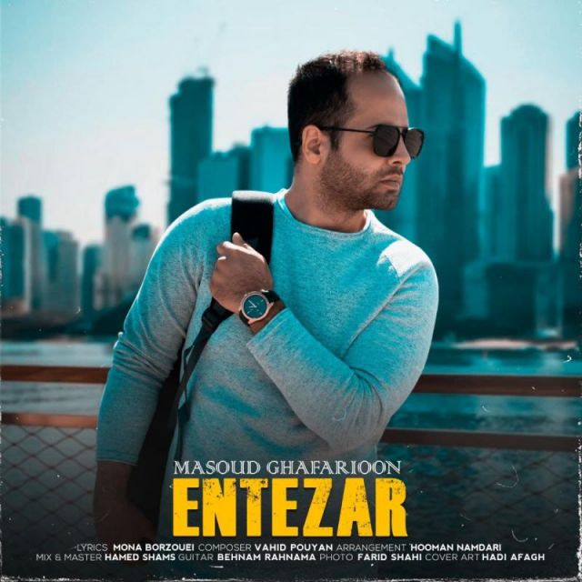 انتظار