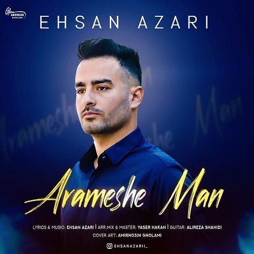 احسان آذری