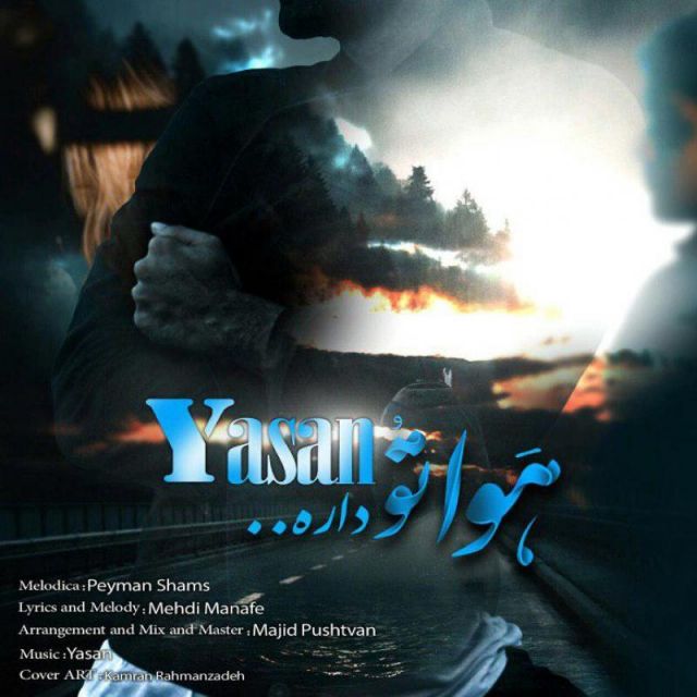 هواتو داره