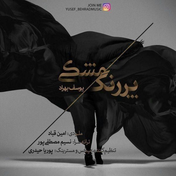 مشکیه پر رنگ
