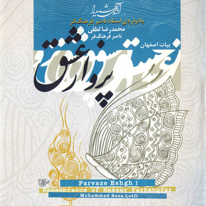 Zarbi Bayat Esfahan