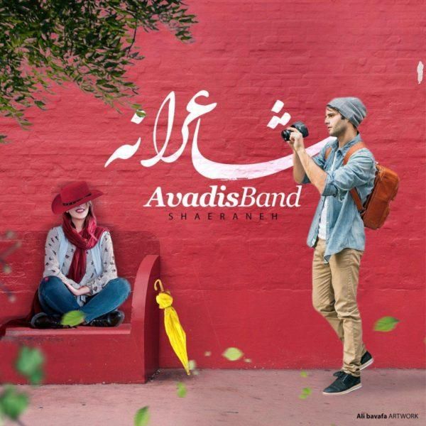 شاعرانه