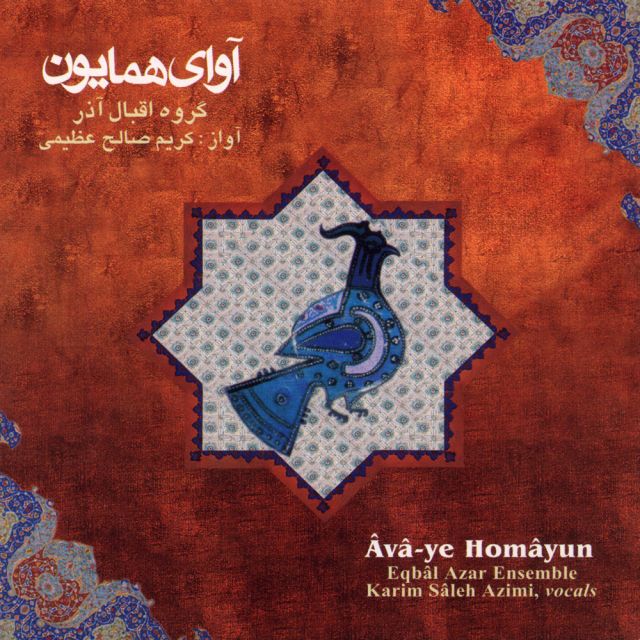ضرب یه شوشتری