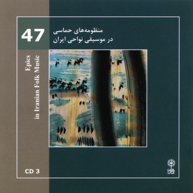 مازندران شرقی
