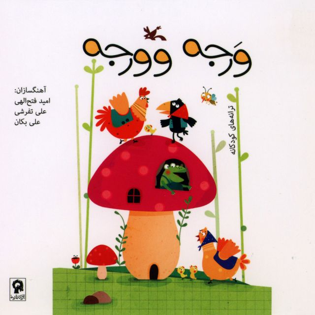 عروسک سارا