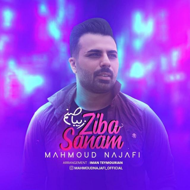 زیبا صنم
