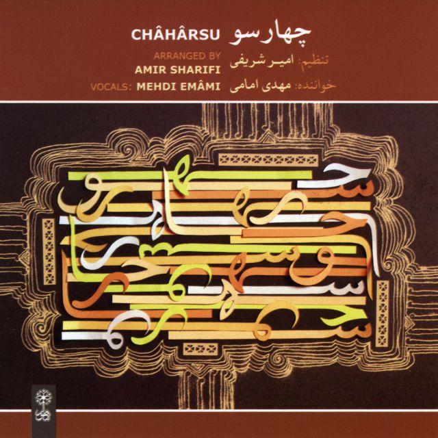 ضربی دلگشا
