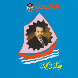 اليوم إليه يومين