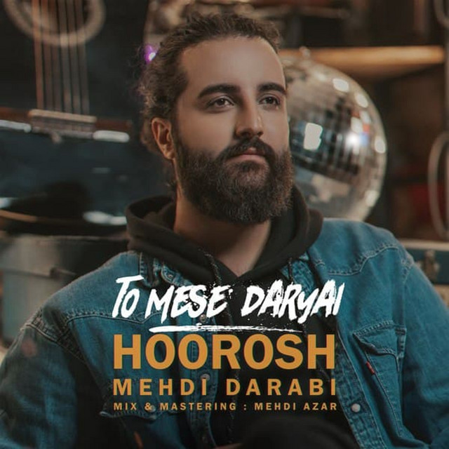 تو مثل دریایی