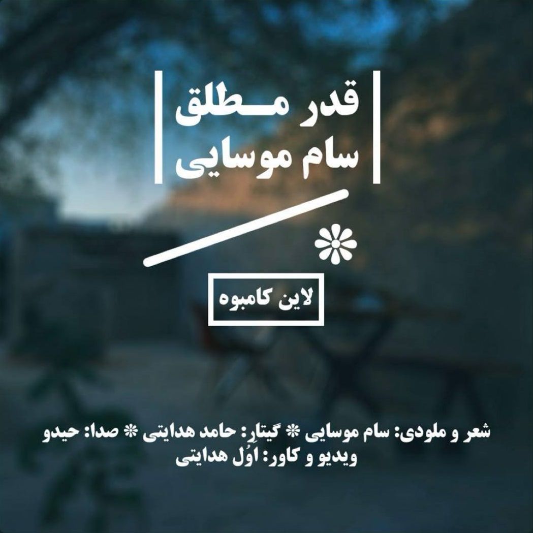قدر مطلق