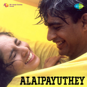 Kadhal Sadugudu