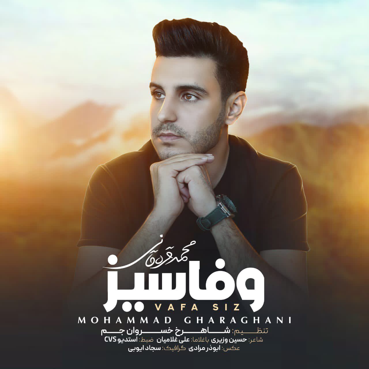 وفا سیز