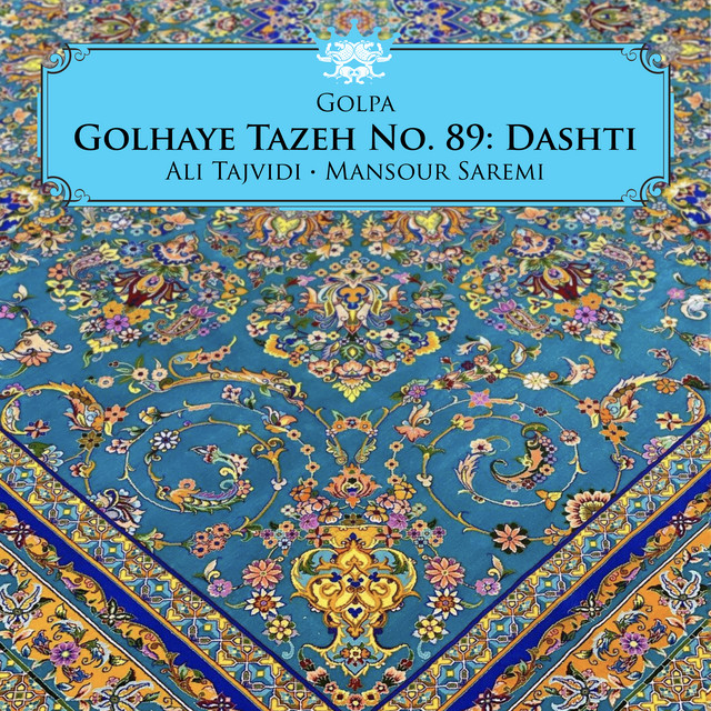 مقدمه و چهارمضراب دشتی