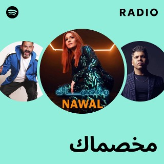 مخصماك Radio