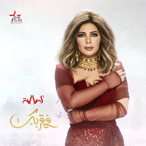 جابوا سيرته
