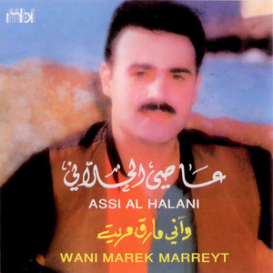 wani marek marreyt