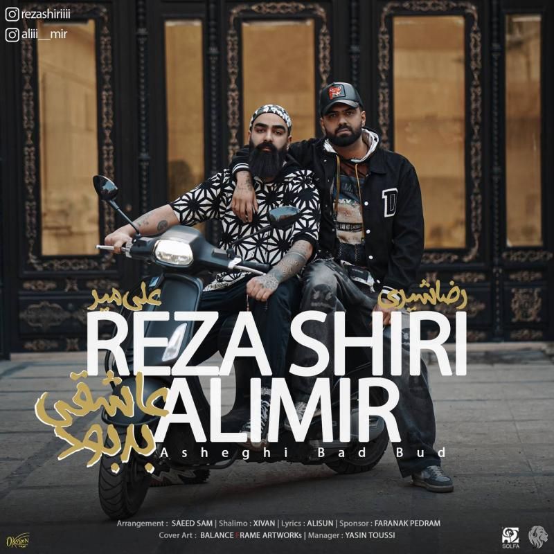 عاشقی بد بود