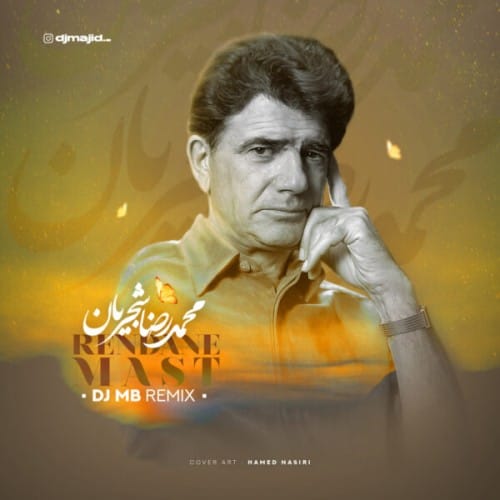 تصنیف سپیده