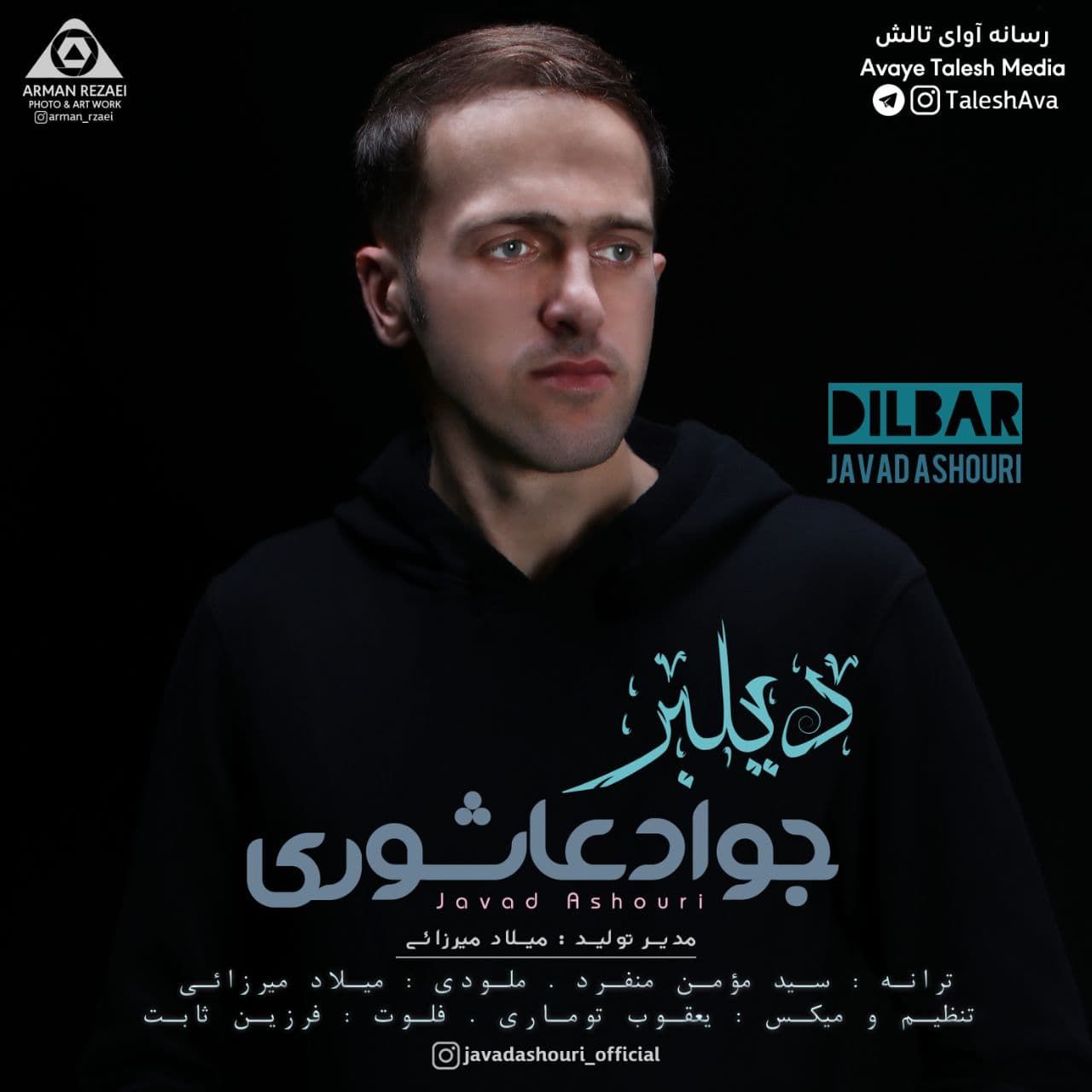 دیلبر