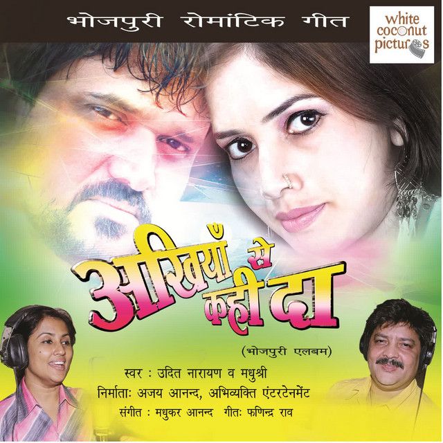 Ankhiya Se Kahi Da