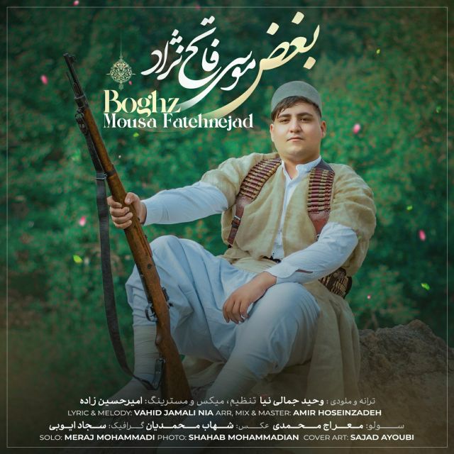 بغض