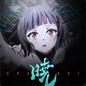 晓