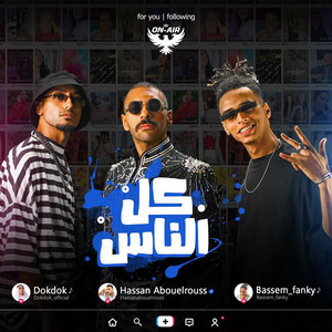 Kol Al Nas