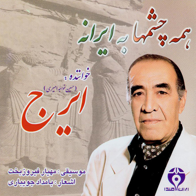 بهشت رویا
