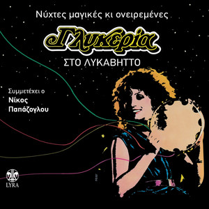 Ti Se Mellei Esena