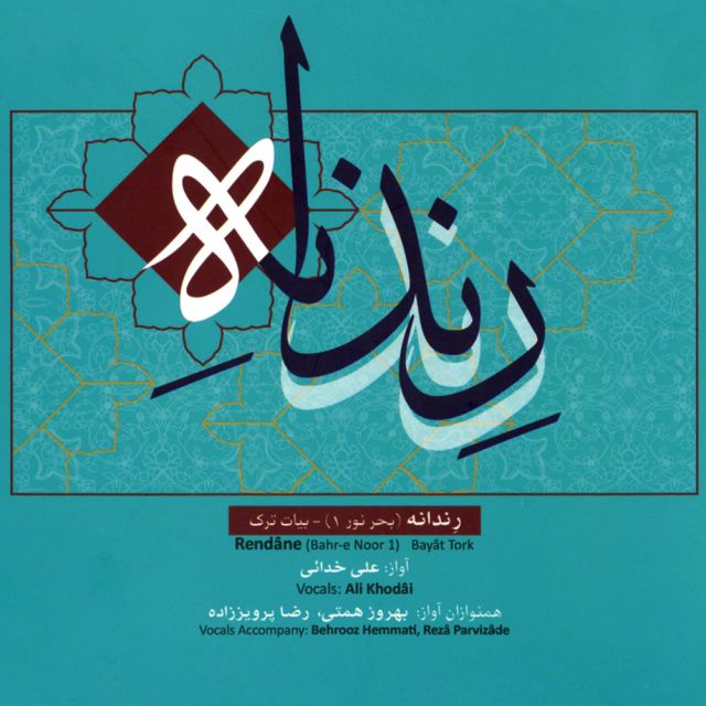 بهار نور