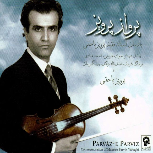چهار مضراب(دلکش)