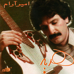 Emshab Shabe Mahtabe