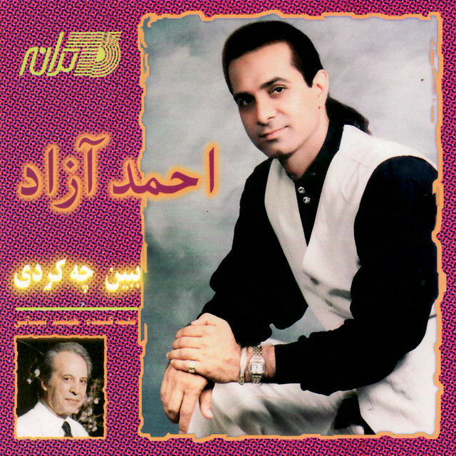 ببین چه کردی