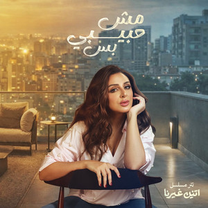 Mesh Habibi Bas