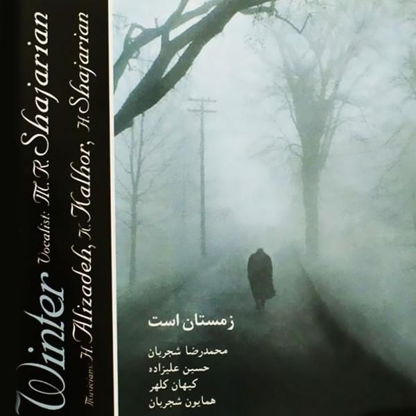 گوش داد (آواز)