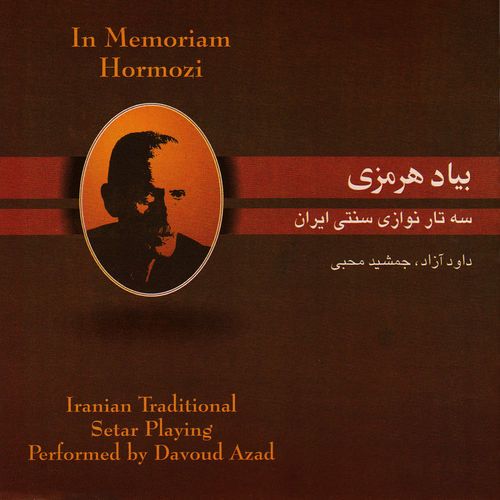 ماهور چهار مضراب راک