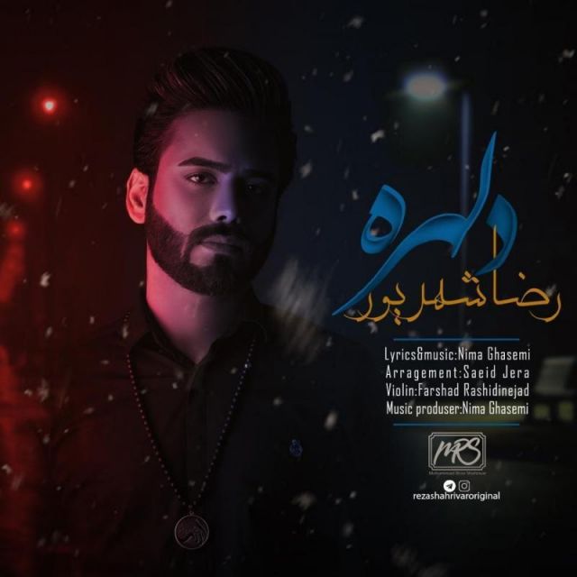 دلهره