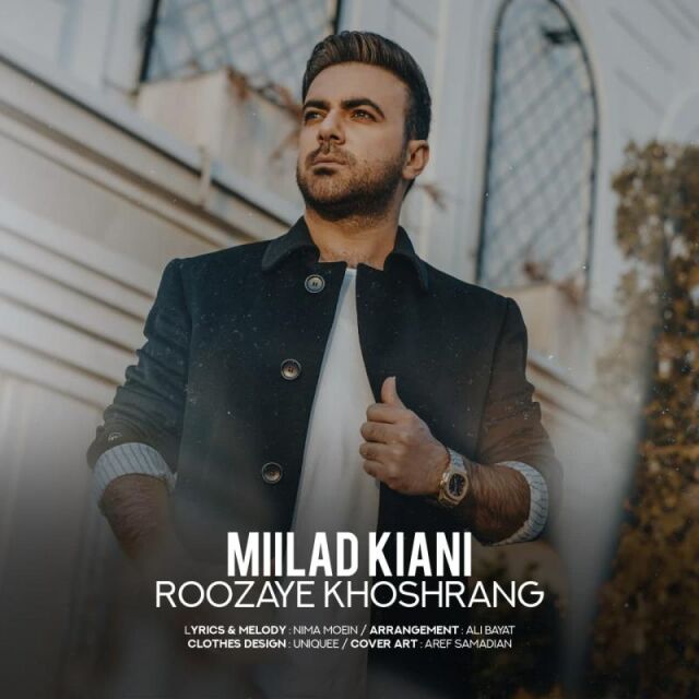 روزای خوشرنگ