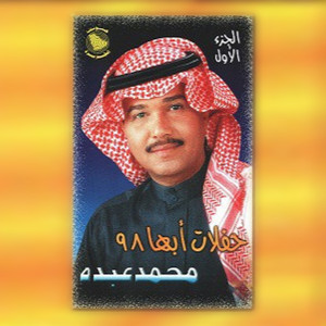 Wienak Ya Darb Al Mahaba