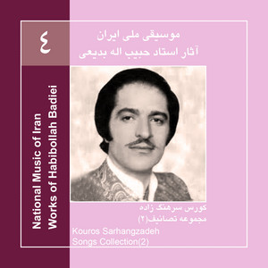 Foroogh-e-Dideh (Chera Rafti)