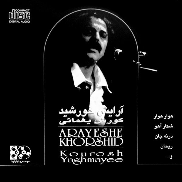در نوح جهان