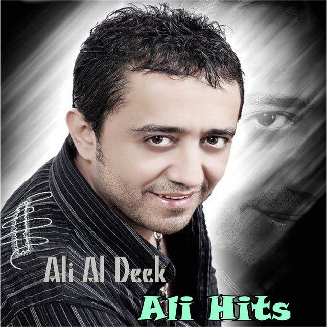 Ghayrek Ma B Yehla