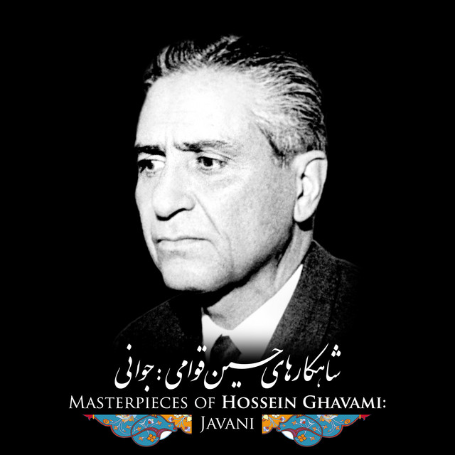 افشاری، جامهدران (اگر از دیده تحقیق)