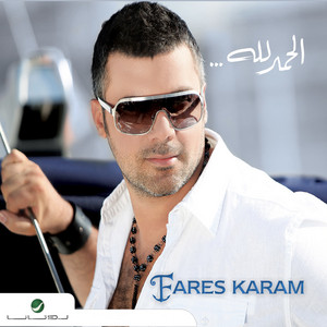 وصلوا العرسان