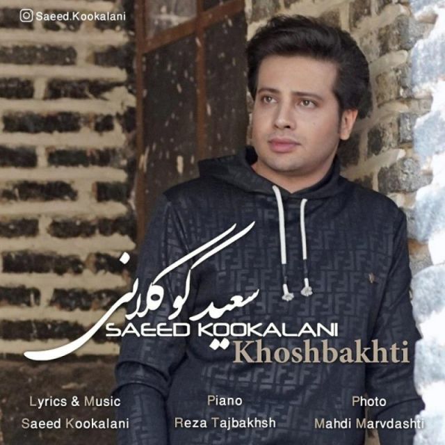 خوشبختی