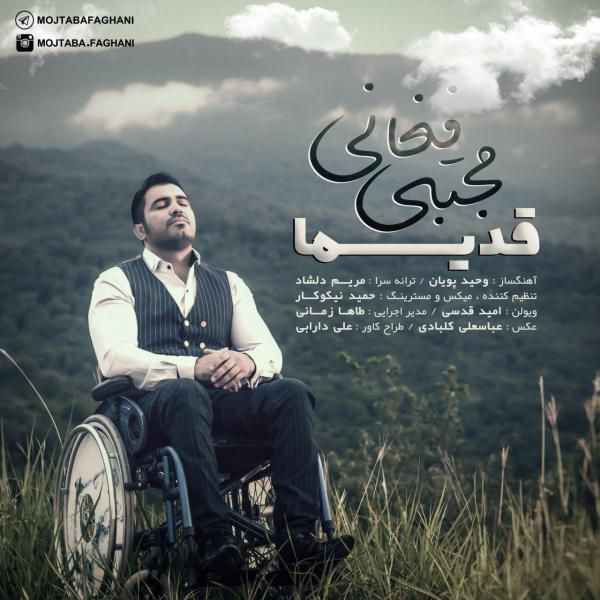قدیما