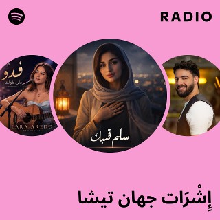 إِشْرَات جهان تيشا Radio