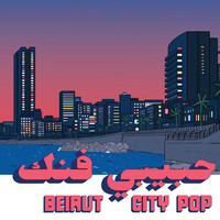 You Turn Me On (Habibi Funk 035)
