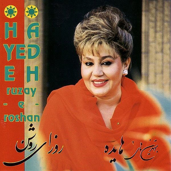 همخونه