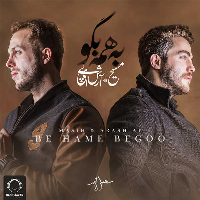 به همه بگو